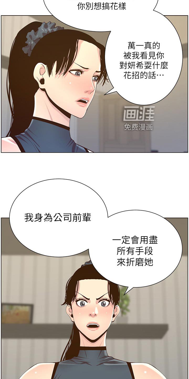 第120章：想不起来