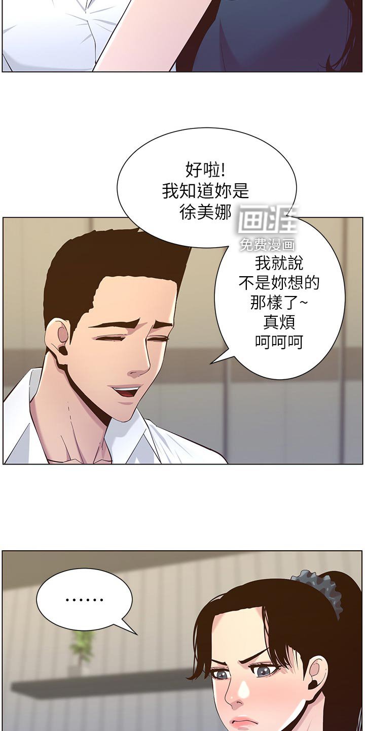 第120章：想不起来