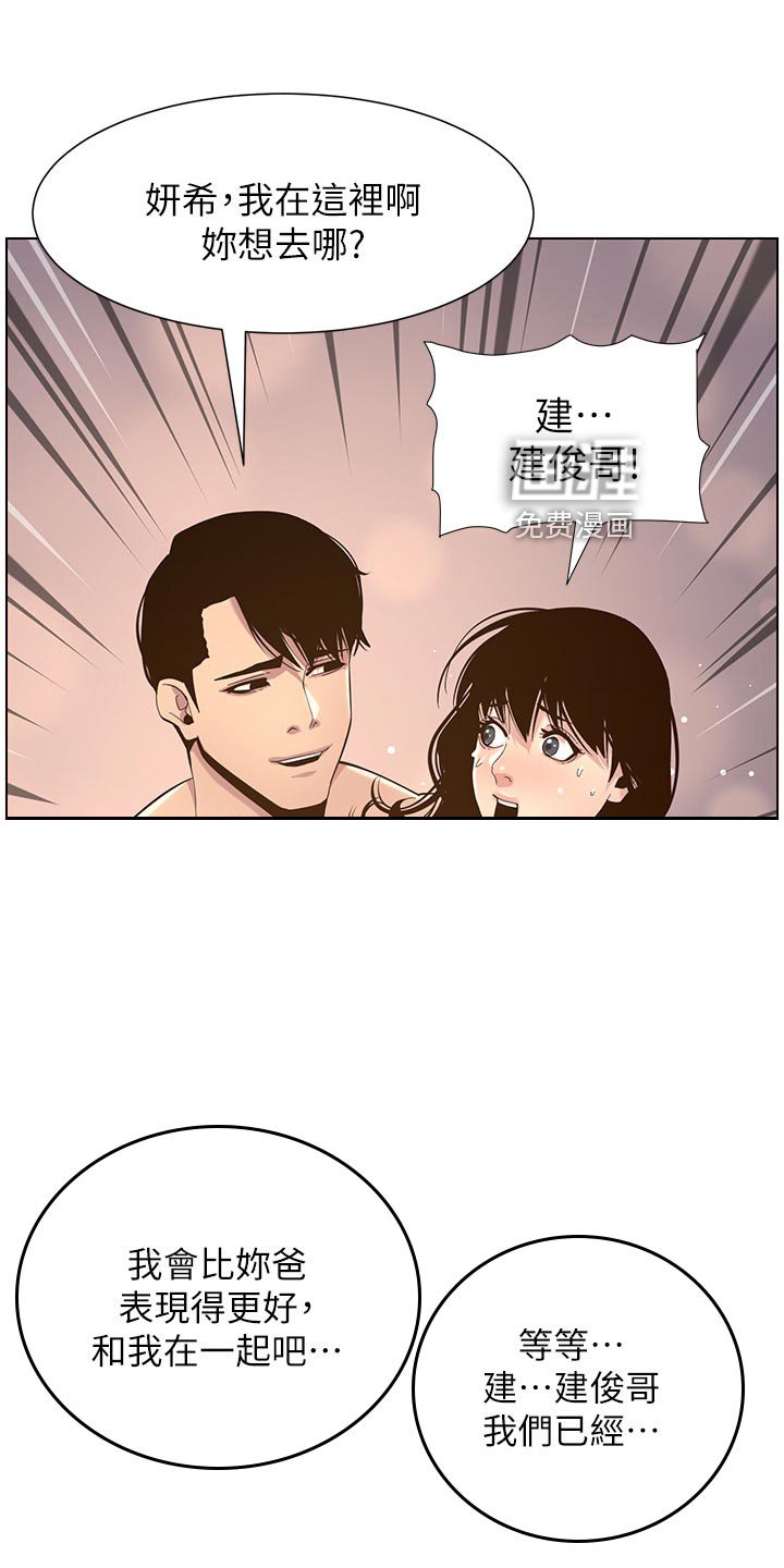 第121章：上吊自杀