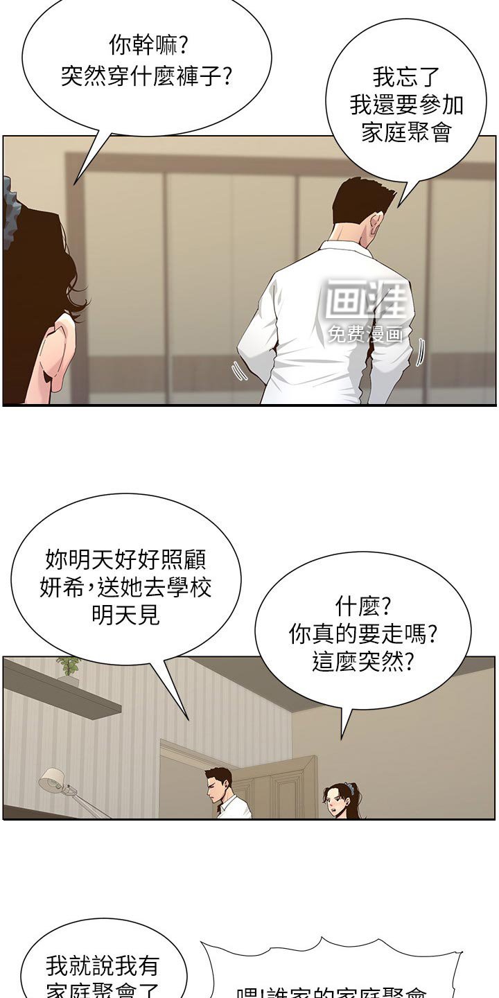 第121章：上吊自杀