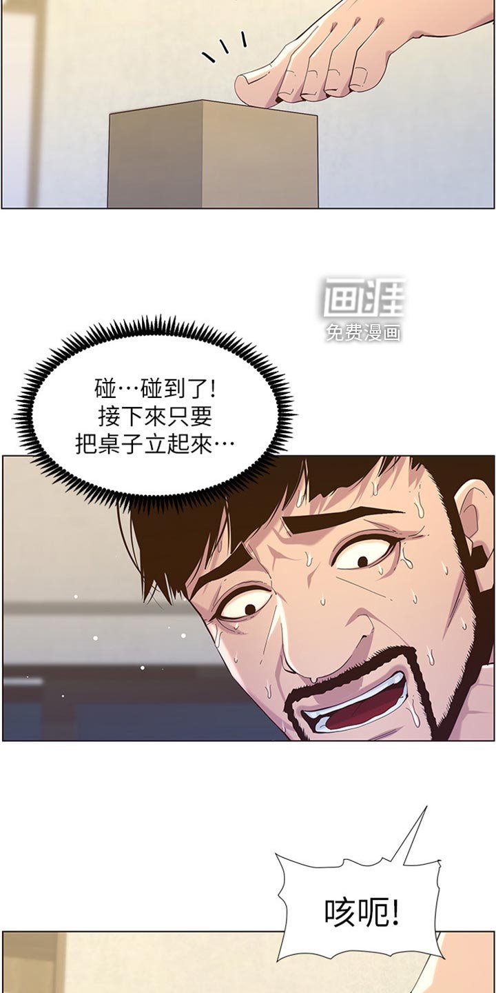 第123章：垂死挣扎