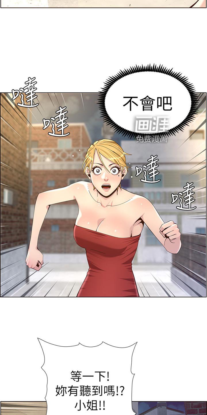 第125章：蛮力救助