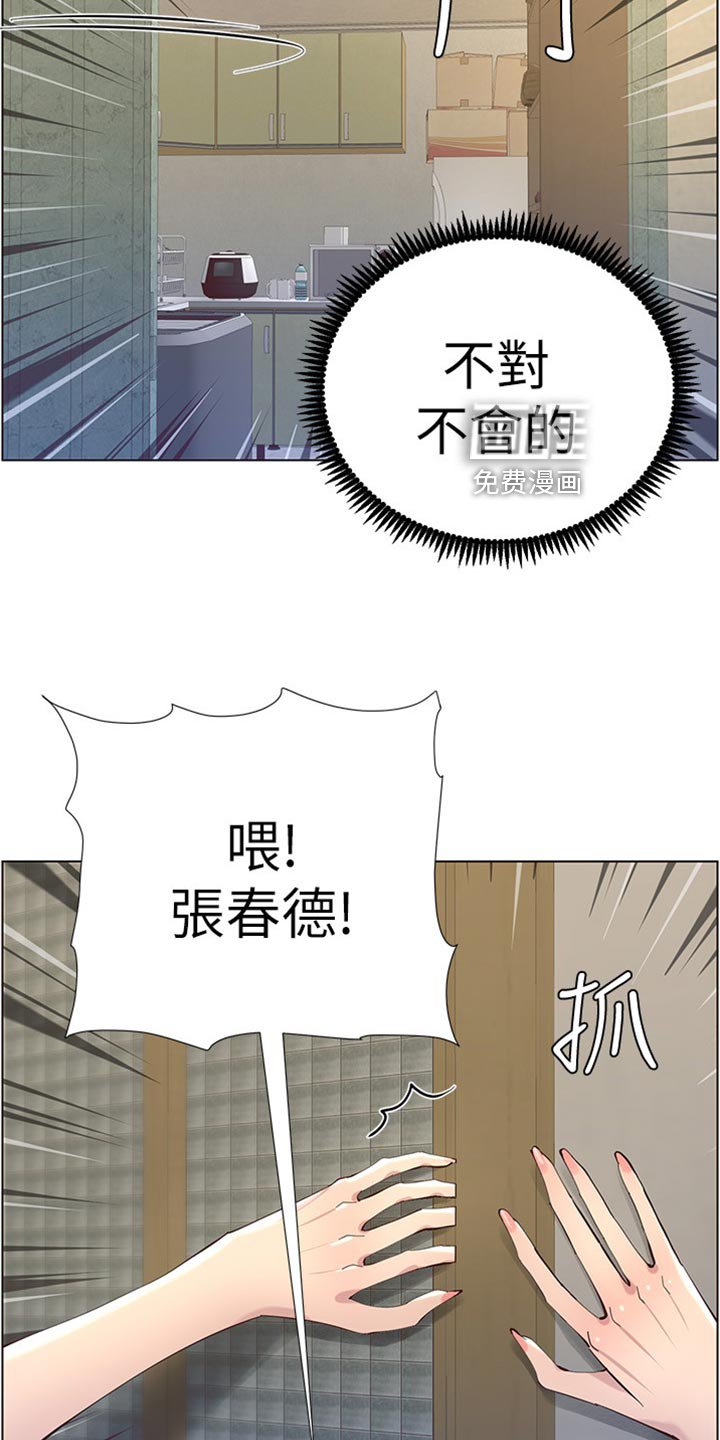 第125章：蛮力救助