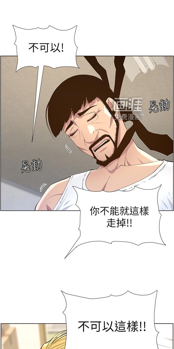 第125章：蛮力救助