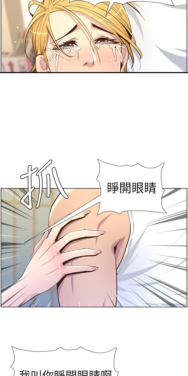 第125章：蛮力救助