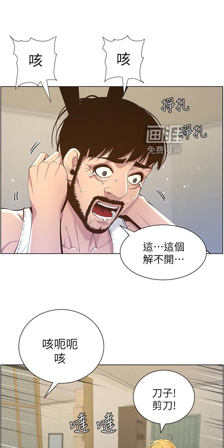第125章：蛮力救助