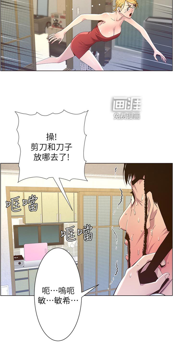 第125章：蛮力救助
