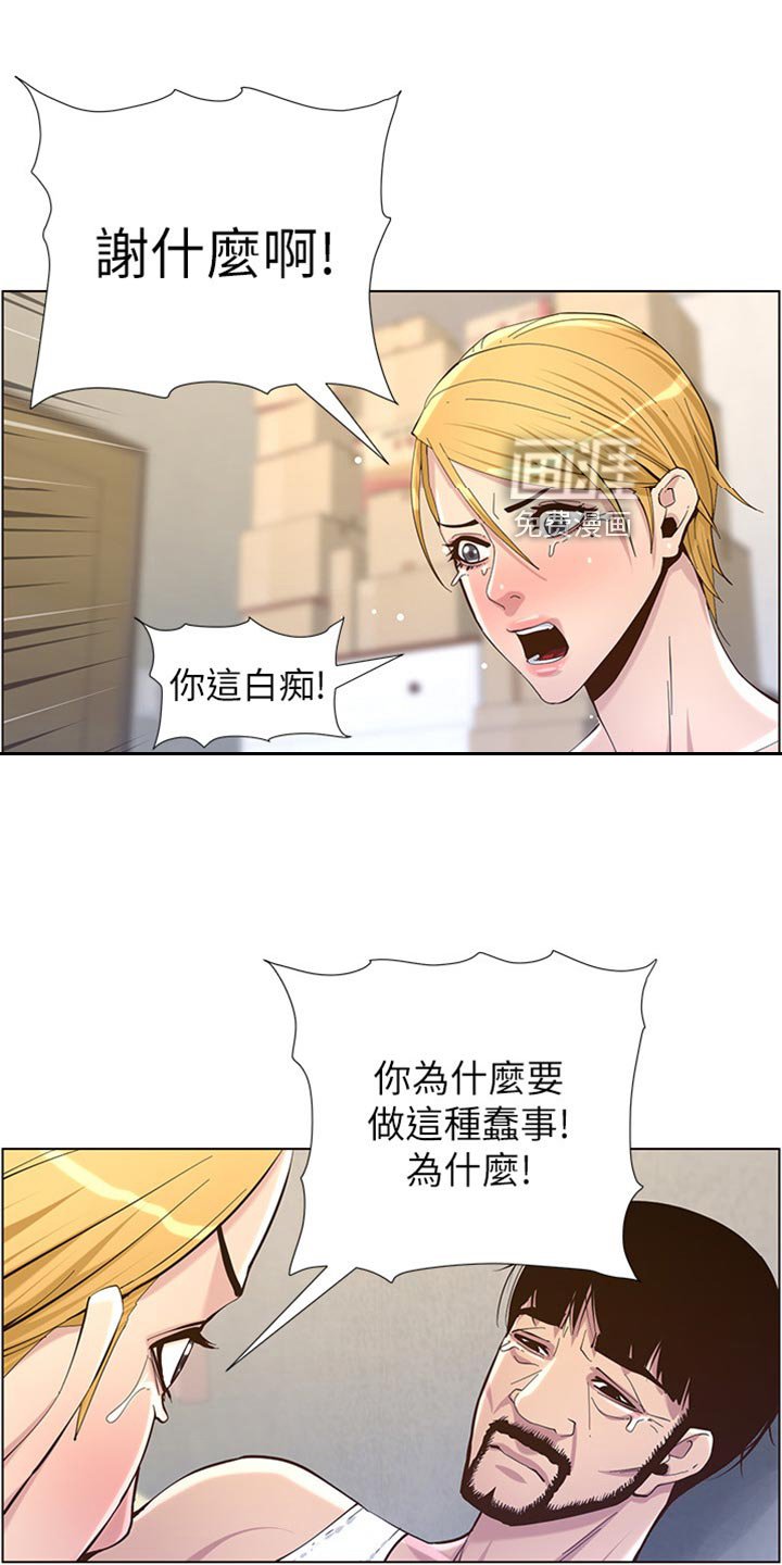 第126章：蠢事