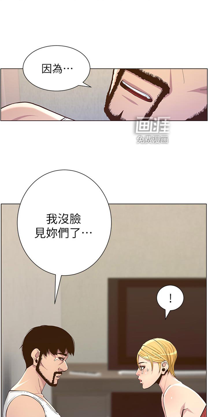 第126章：蠢事