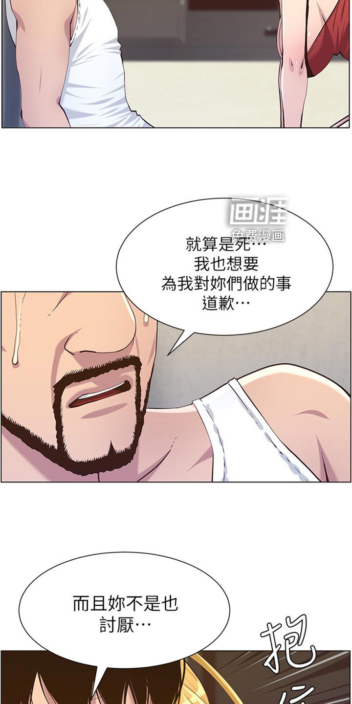 第126章：蠢事