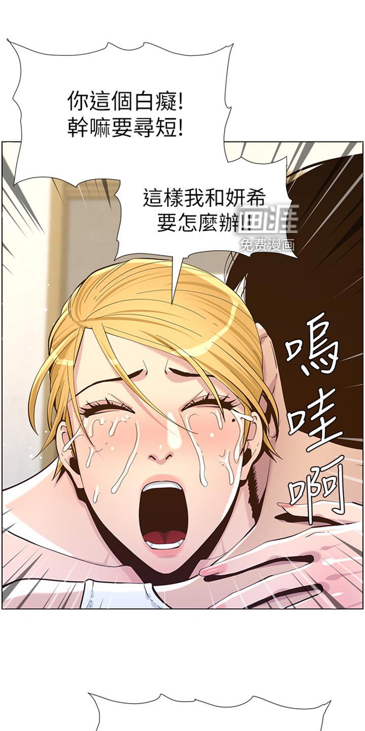 第126章：蠢事