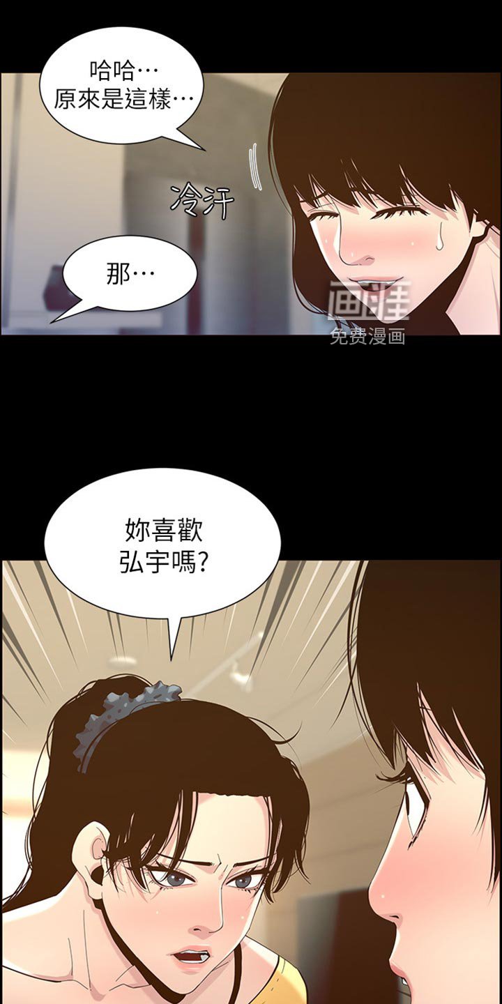 第128章：开玩笑