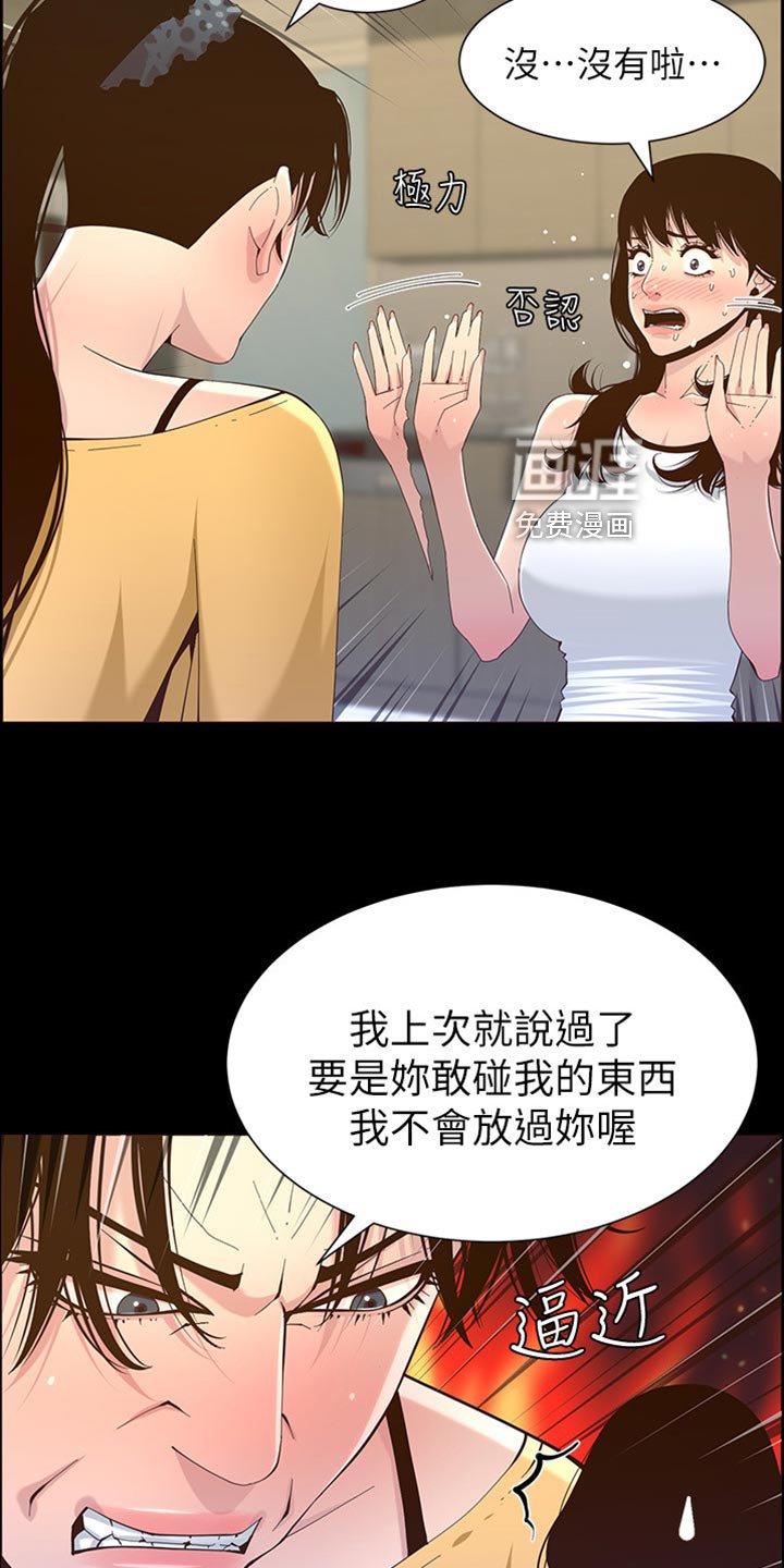 第128章：开玩笑
