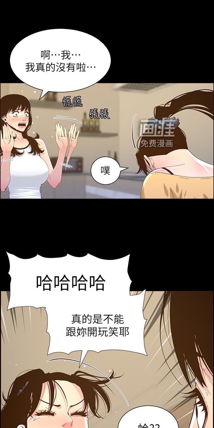第128章：开玩笑