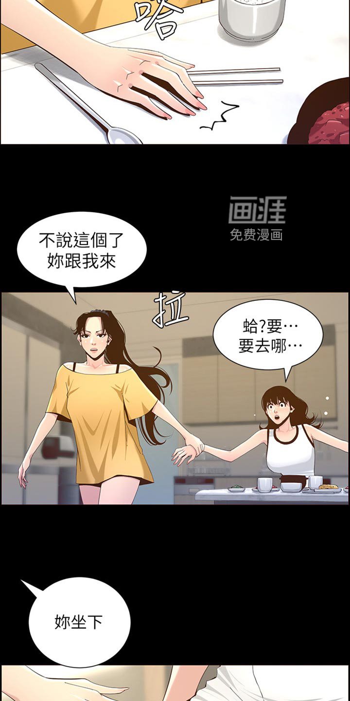 第128章：开玩笑