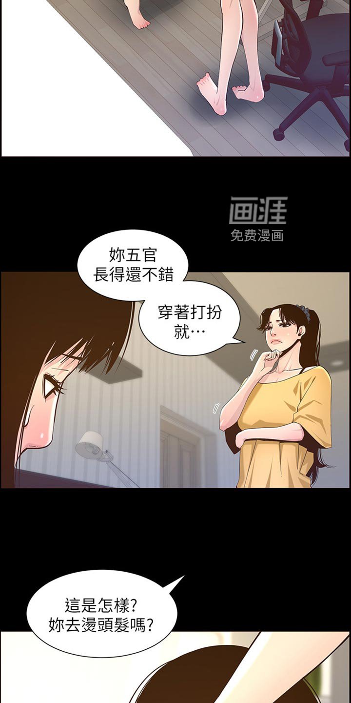 第128章：开玩笑