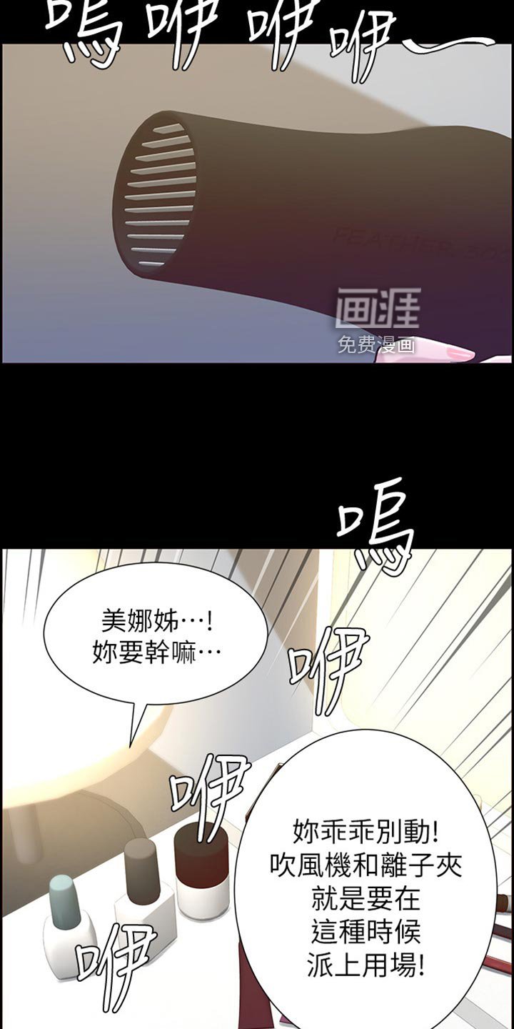 第128章：开玩笑