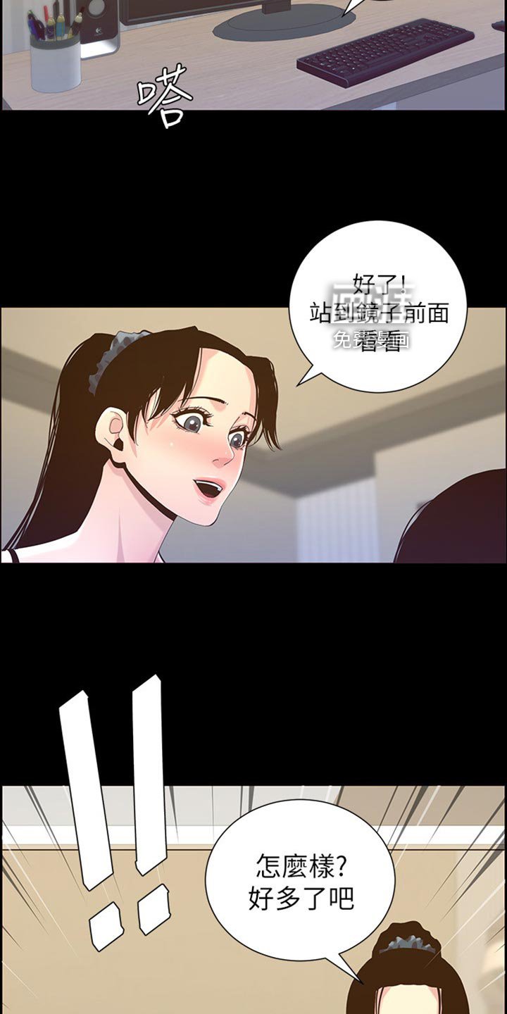 第128章：开玩笑