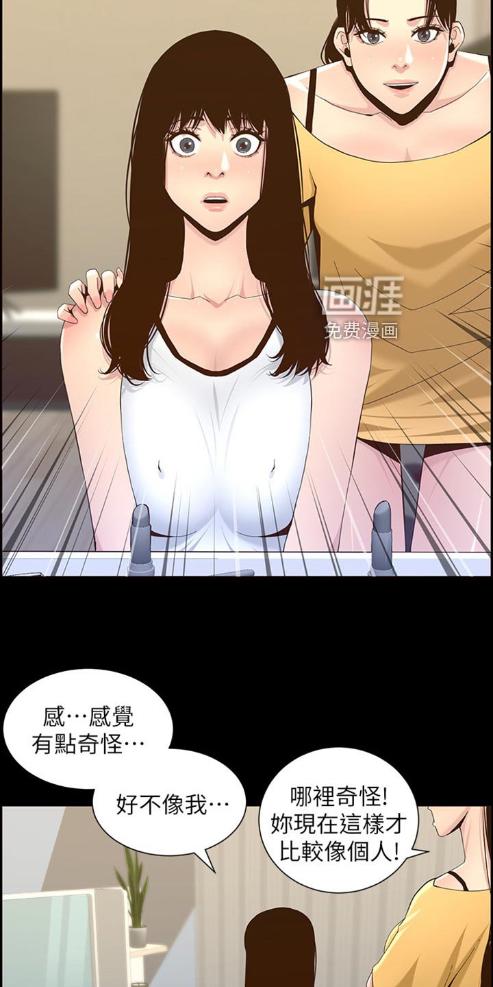 第128章：开玩笑