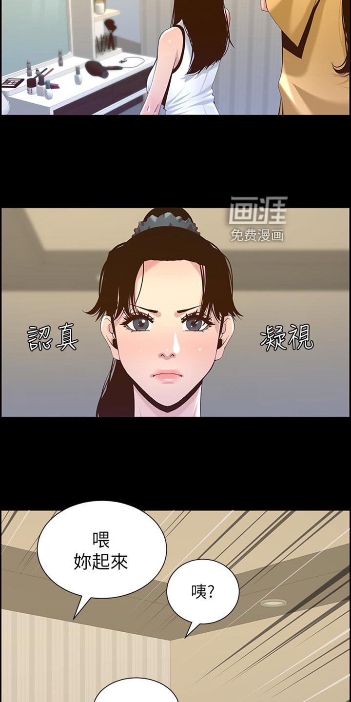 第128章：开玩笑