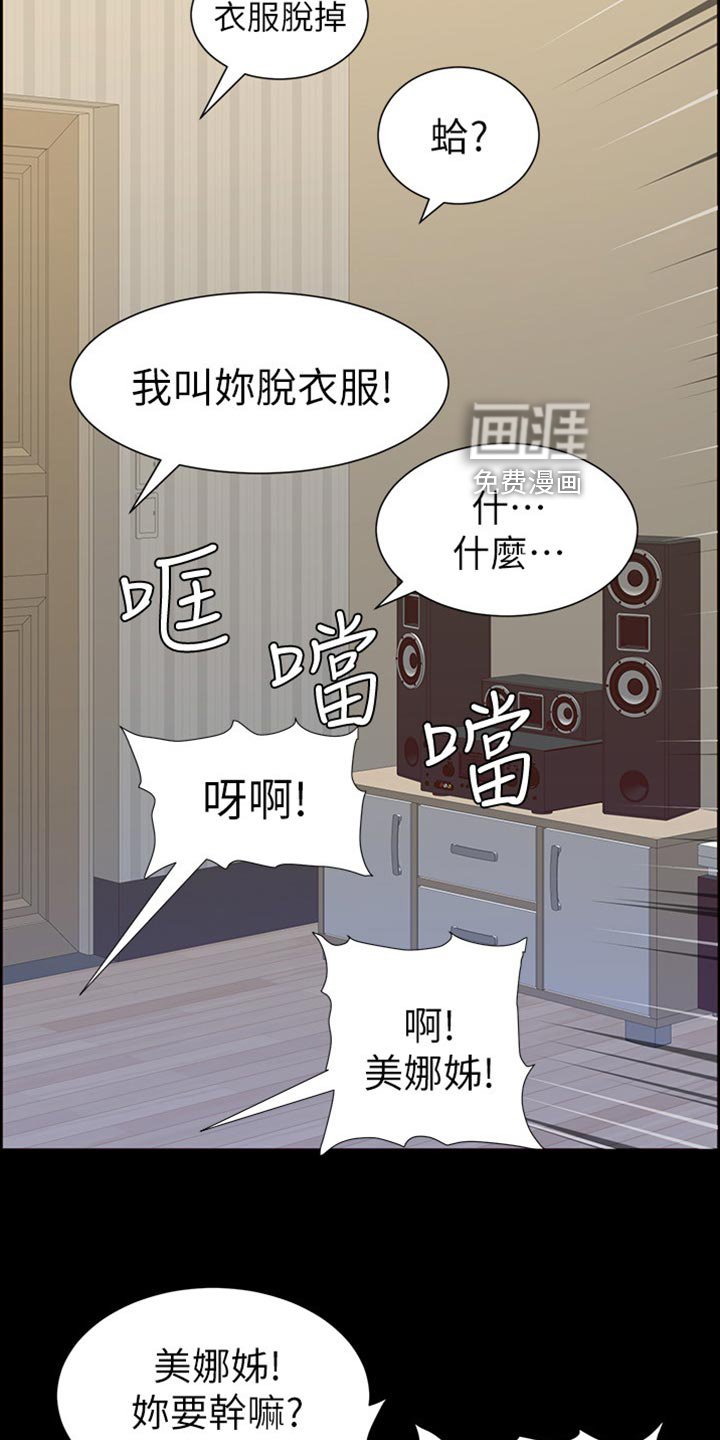 第128章：开玩笑