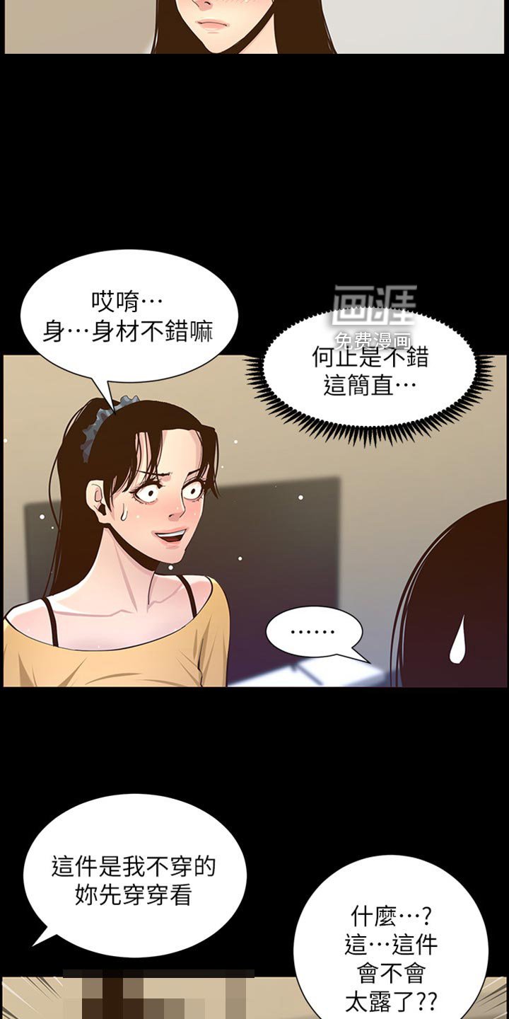 第128章：开玩笑
