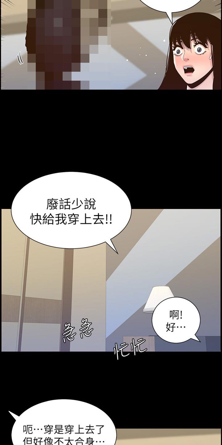 第128章：开玩笑