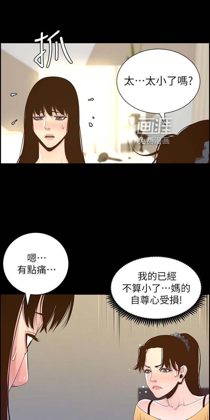 第129章：打扮