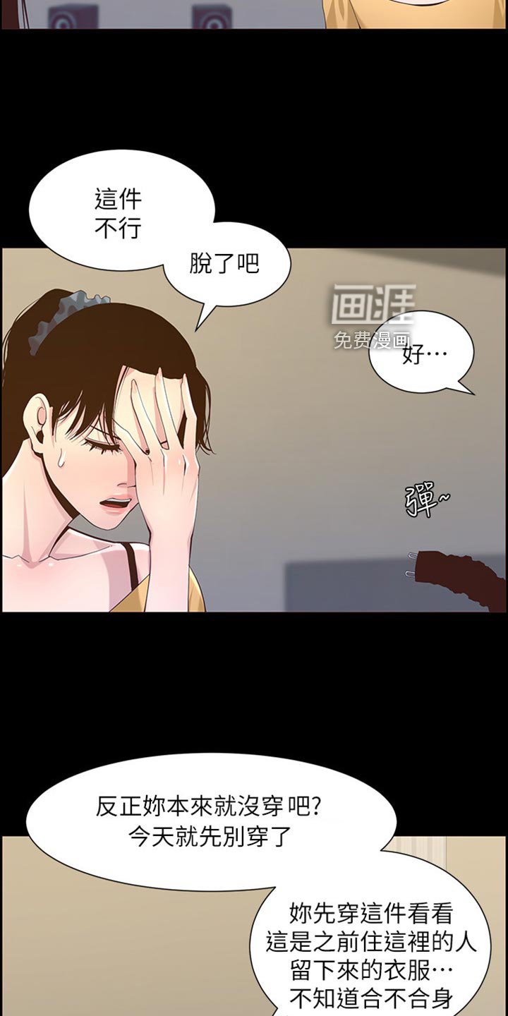 第129章：打扮