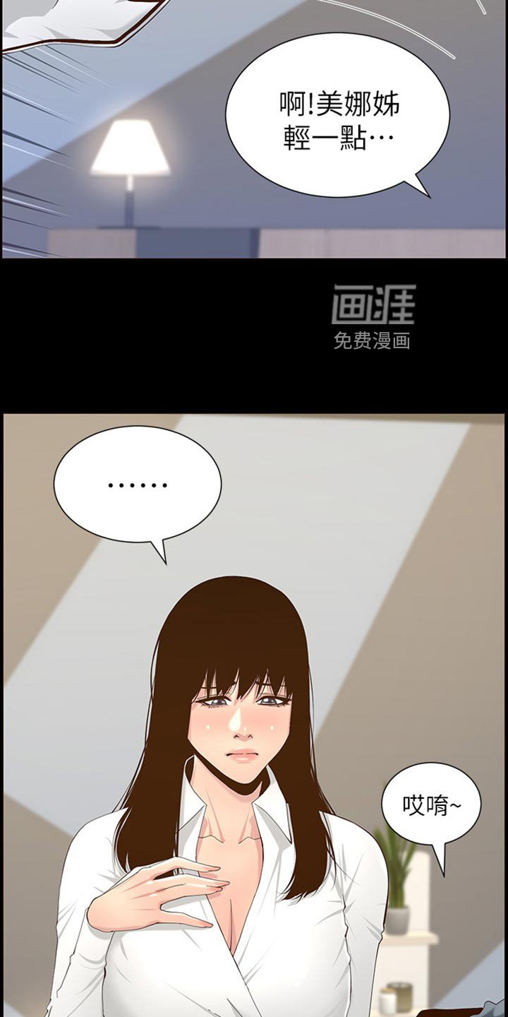 第129章：打扮