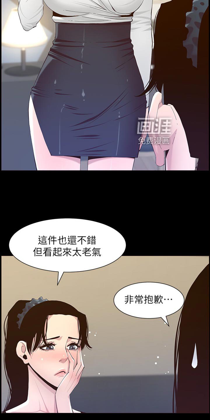 第129章：打扮
