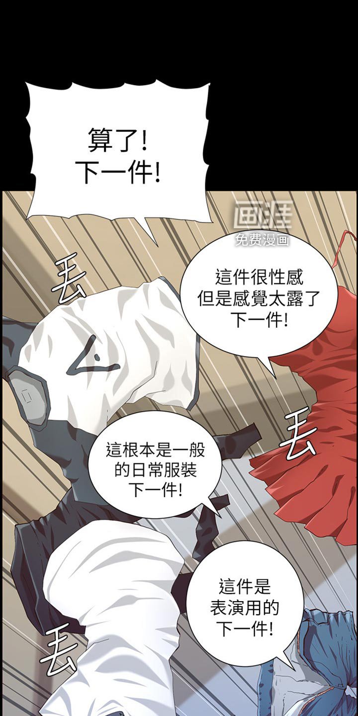 第129章：打扮