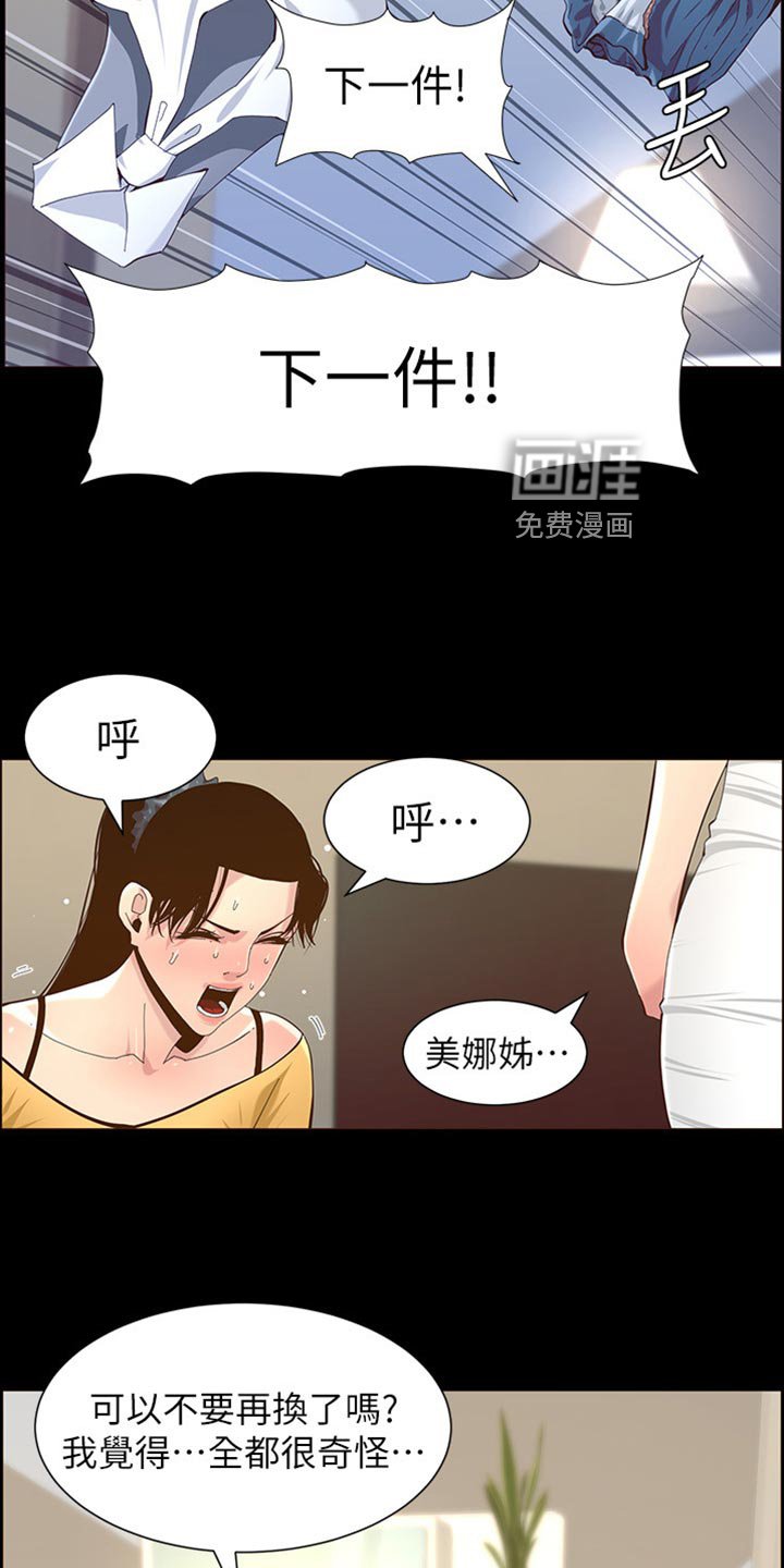 第129章：打扮
