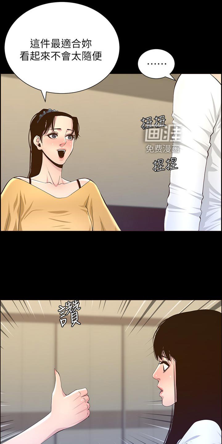 第129章：打扮
