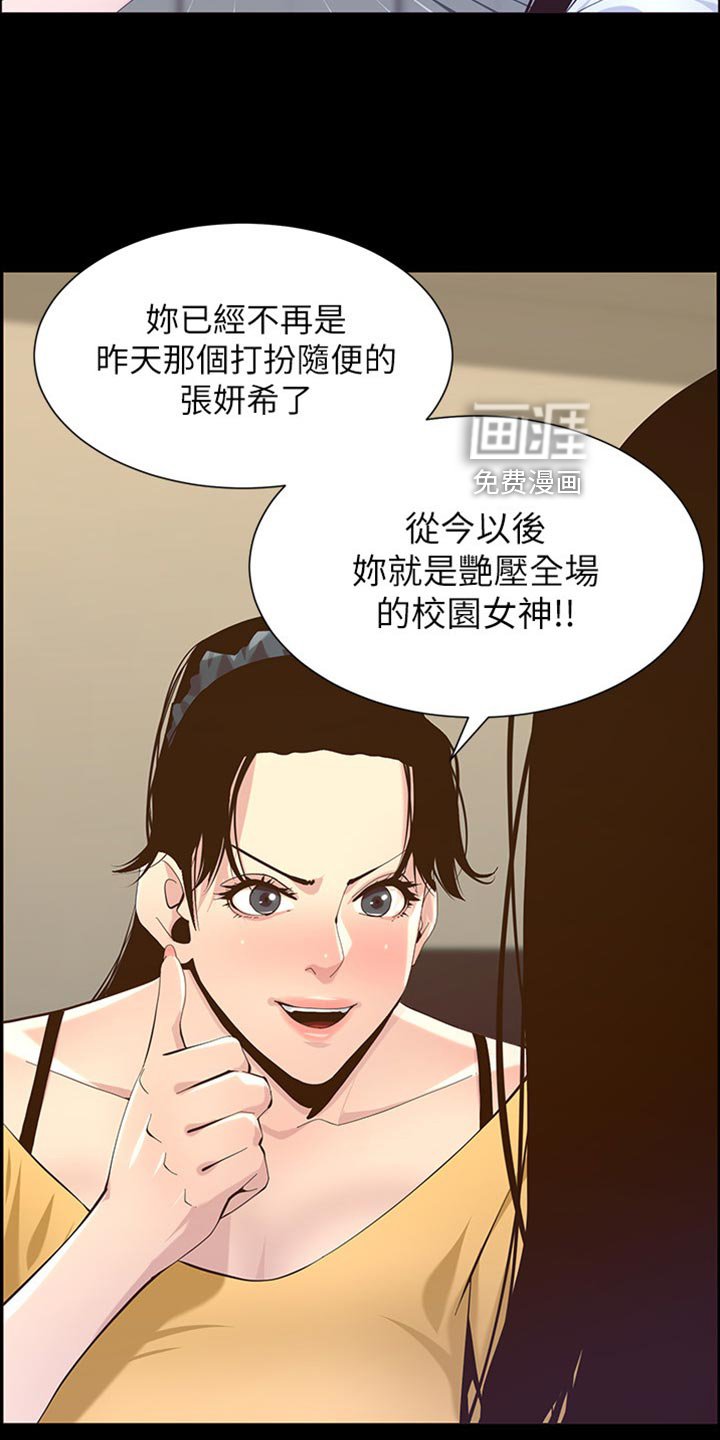 第129章：打扮