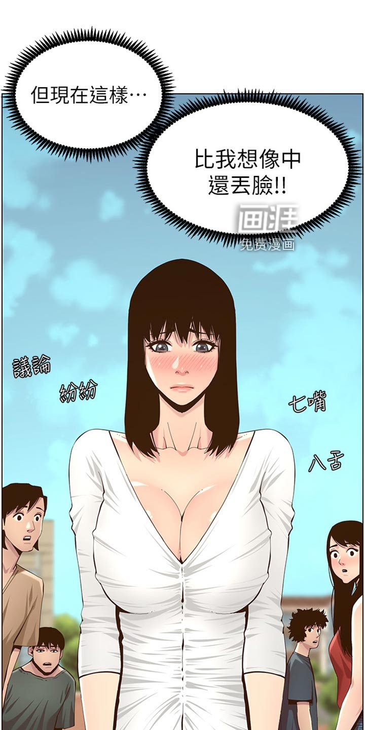 第129章：打扮