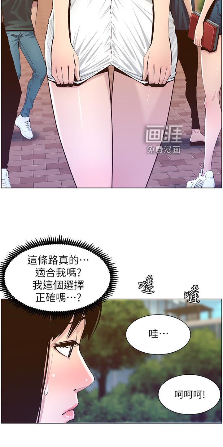 第129章：打扮
