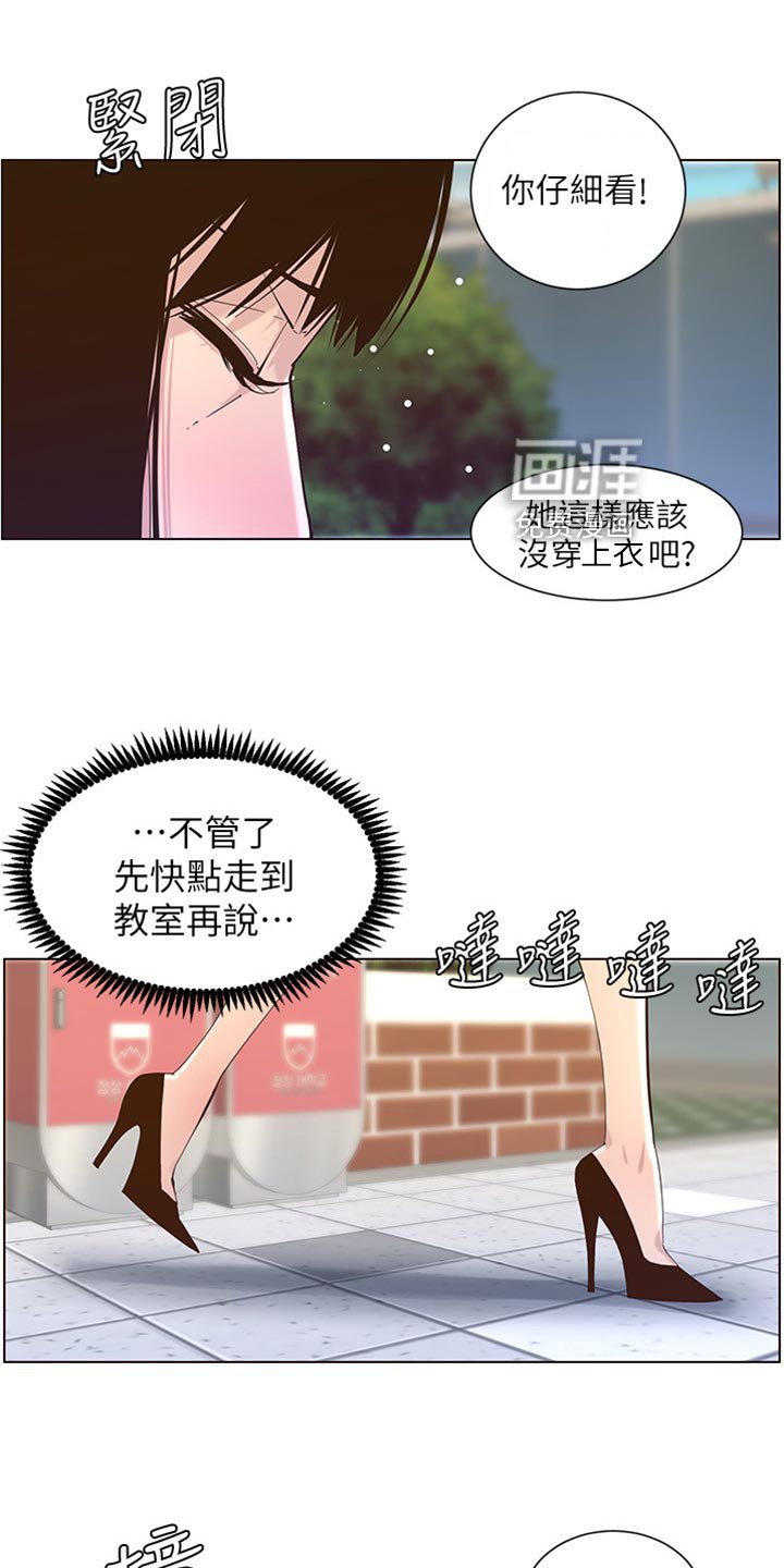 第129章：打扮