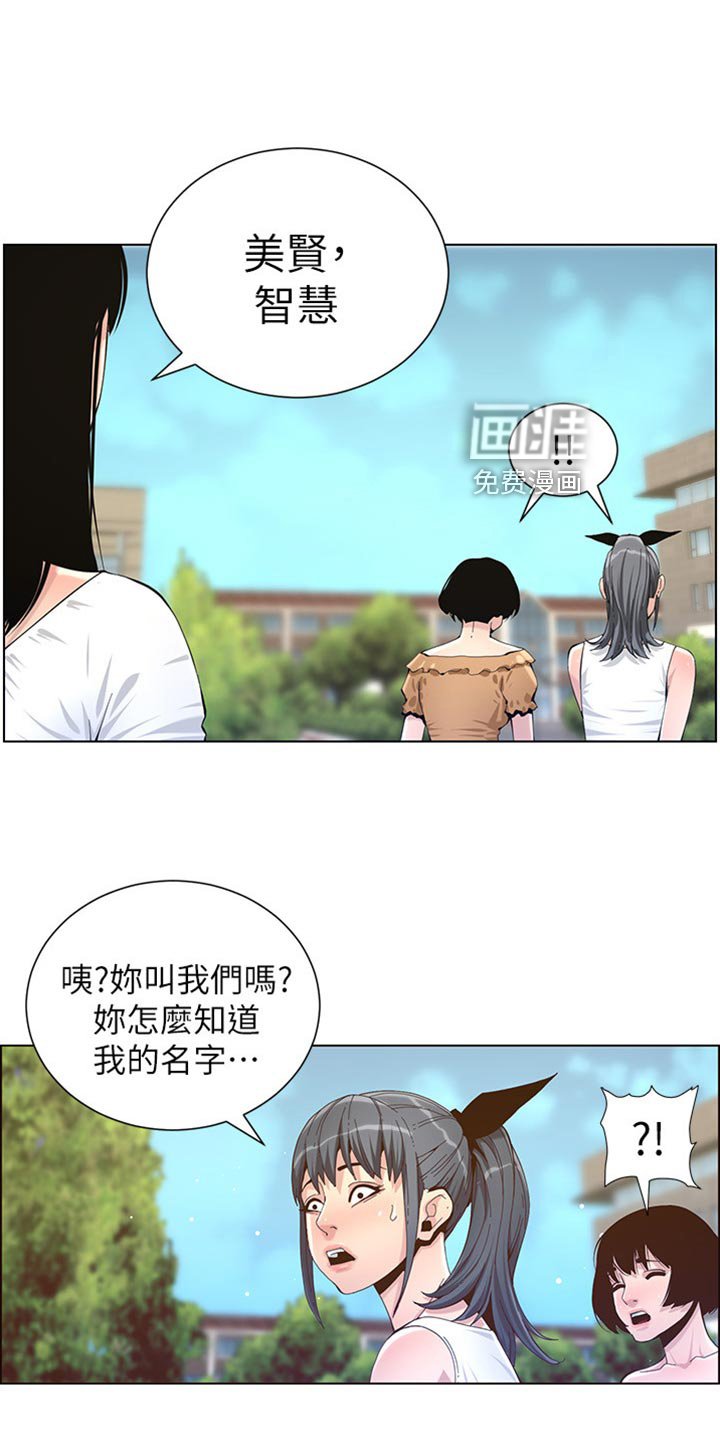 第129章：打扮