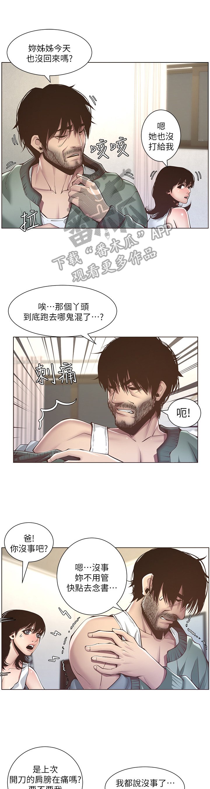 第13章：回忆