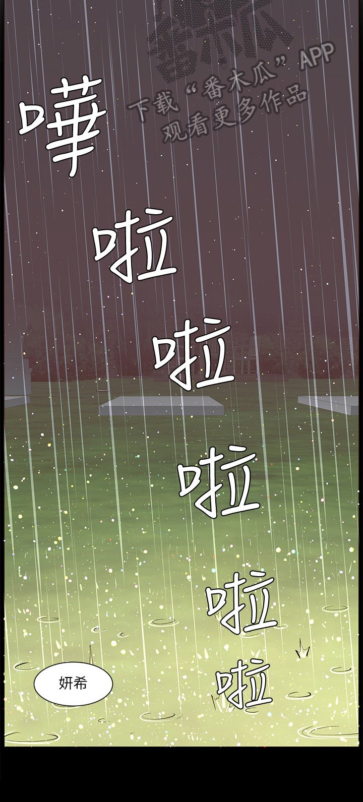 第13章：回忆