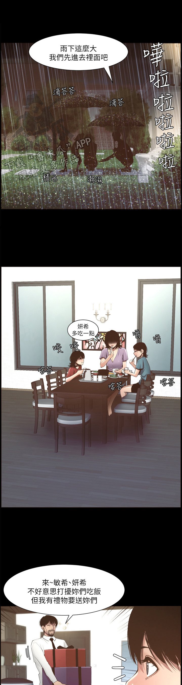 第13章：回忆