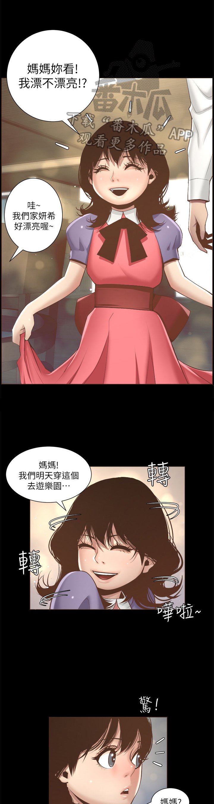 第13章：回忆