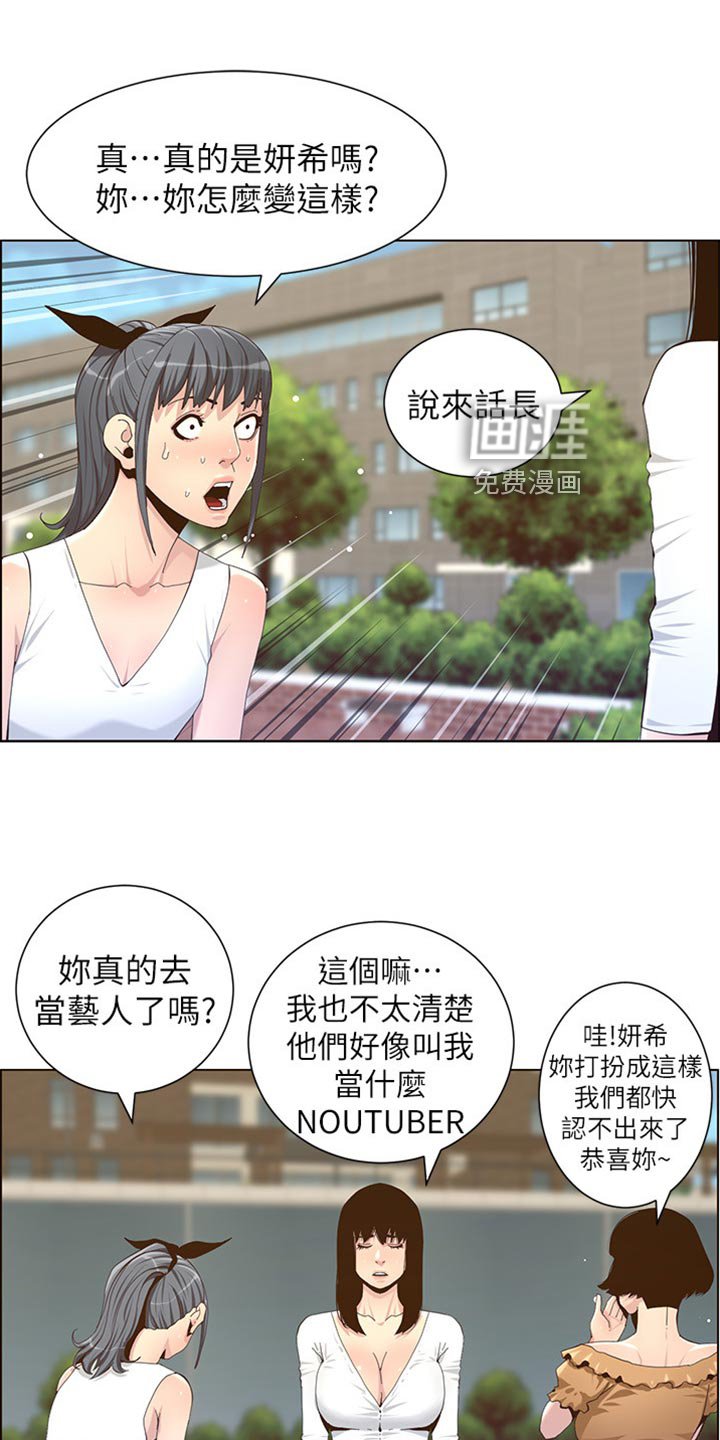 第130章：形象大转变