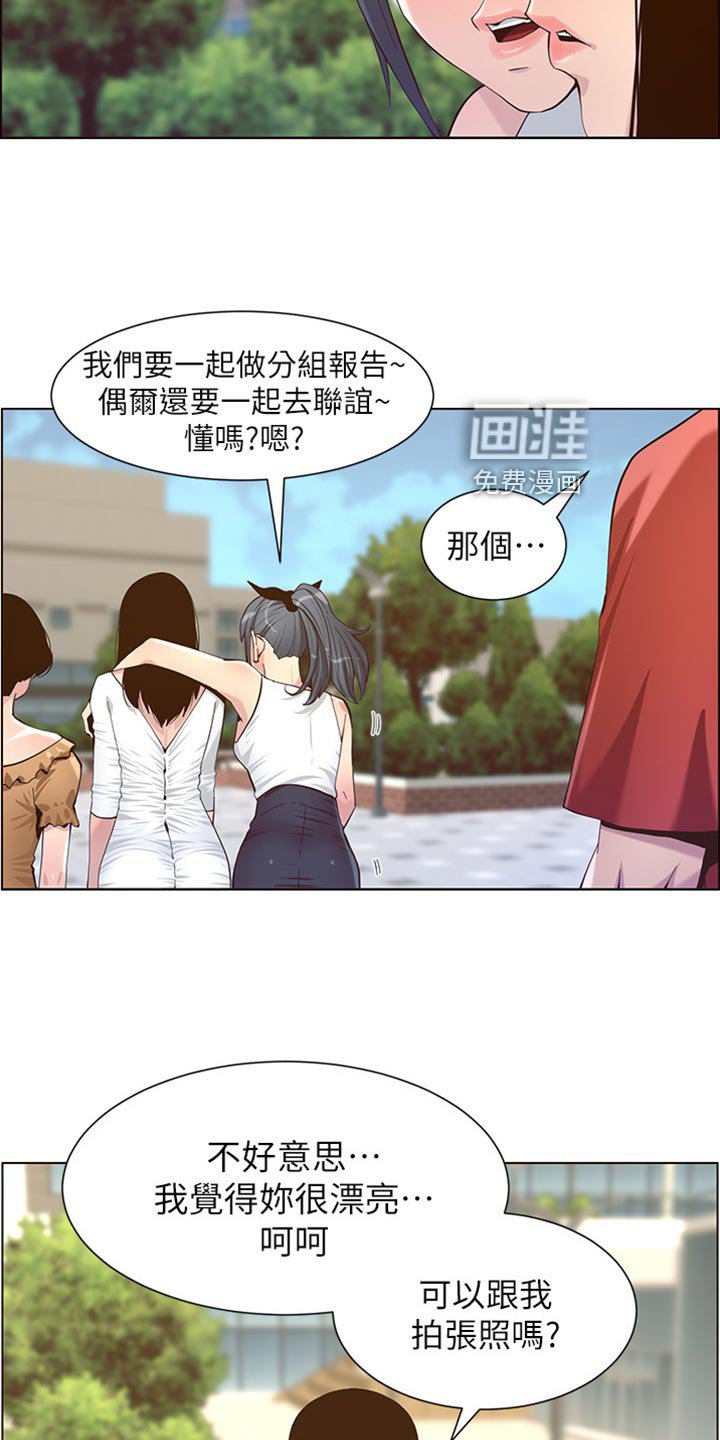 第130章：形象大转变