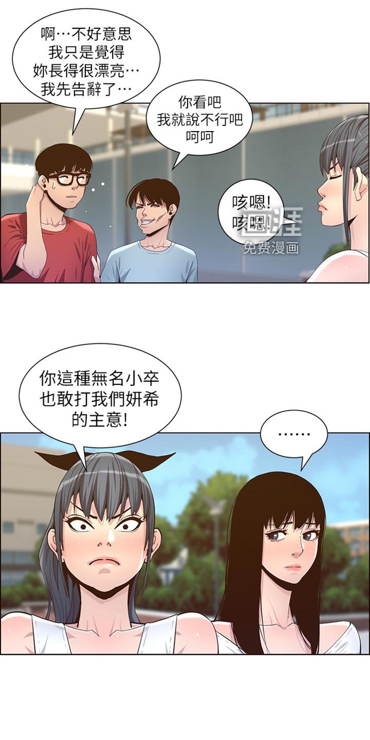 第130章：形象大转变