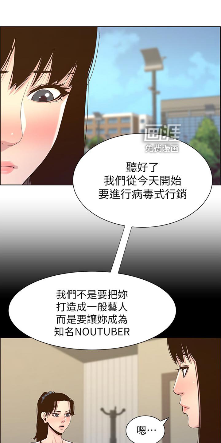 第130章：形象大转变