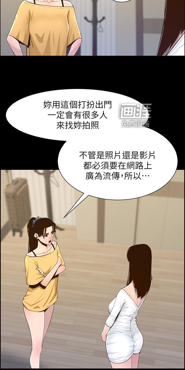 第130章：形象大转变