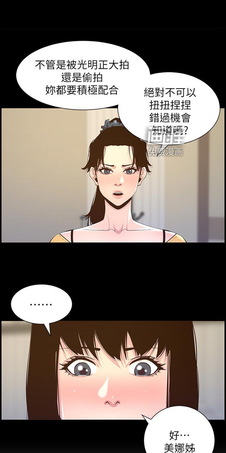 第130章：形象大转变