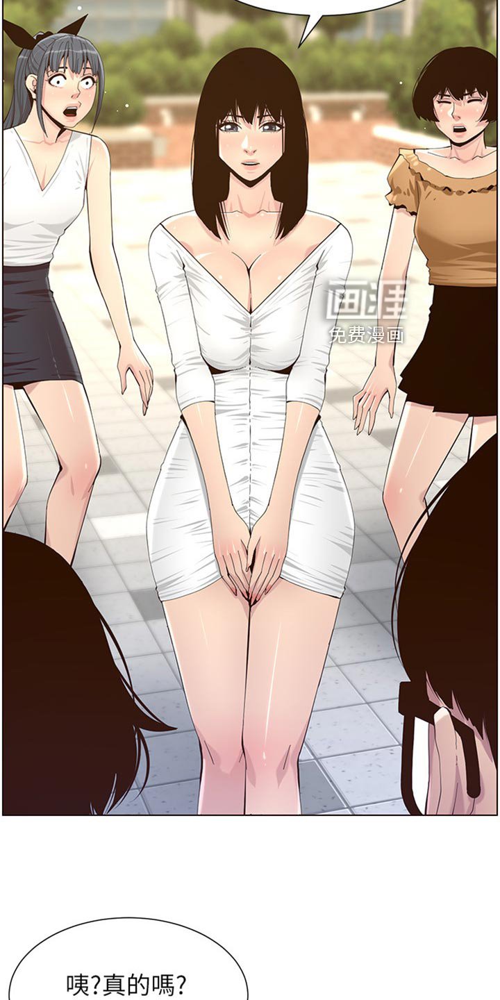 第130章：形象大转变